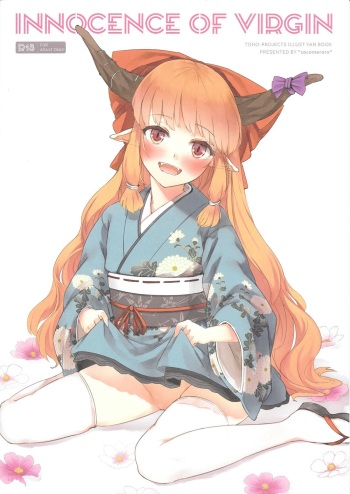 (C89) [cocomeroro (Nishiuri)] INNOCENCE OF VIRGIN (Touhou Project) cover