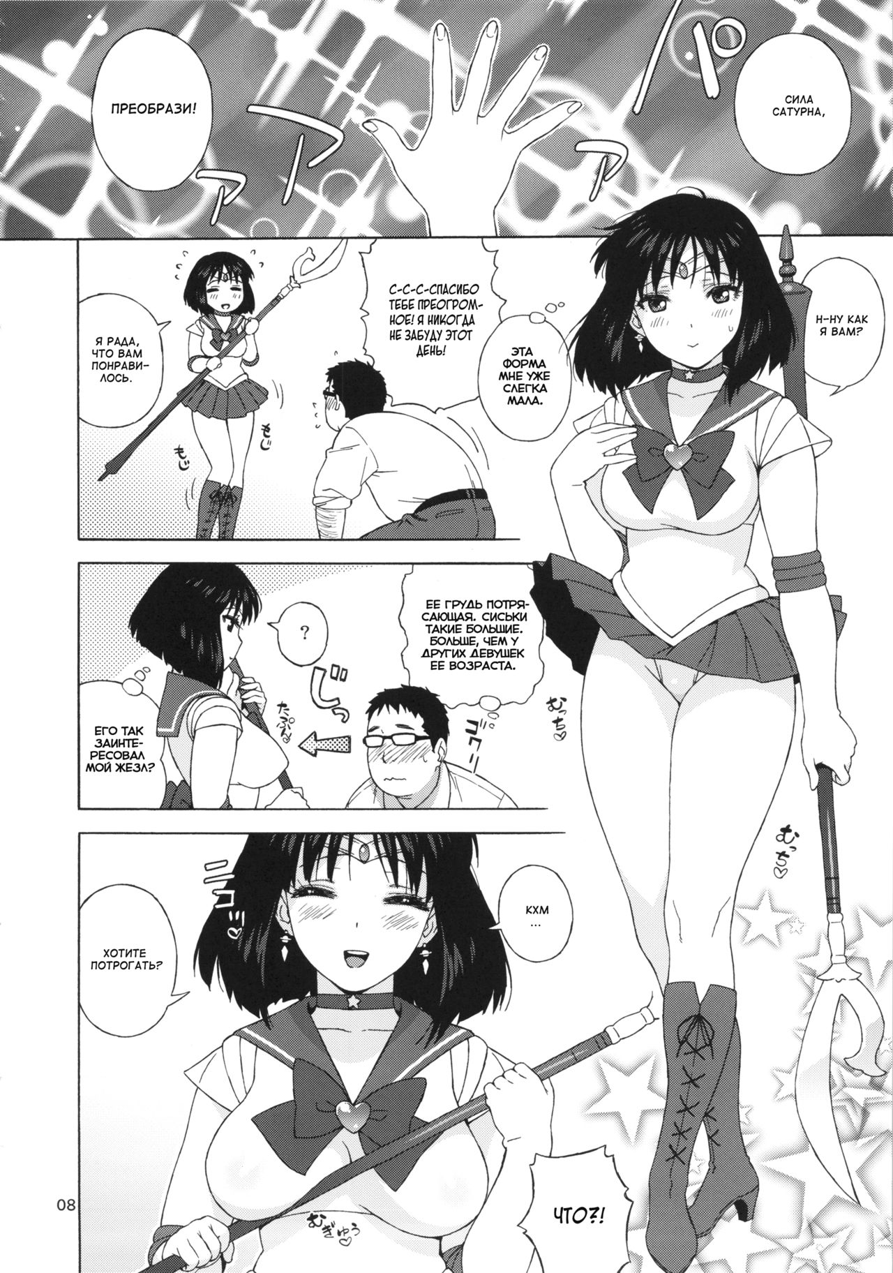 JK no Hotaru-chan to Kekkon suru Houhou | A Method to Marry Hotaru-chan the JK page 7 full