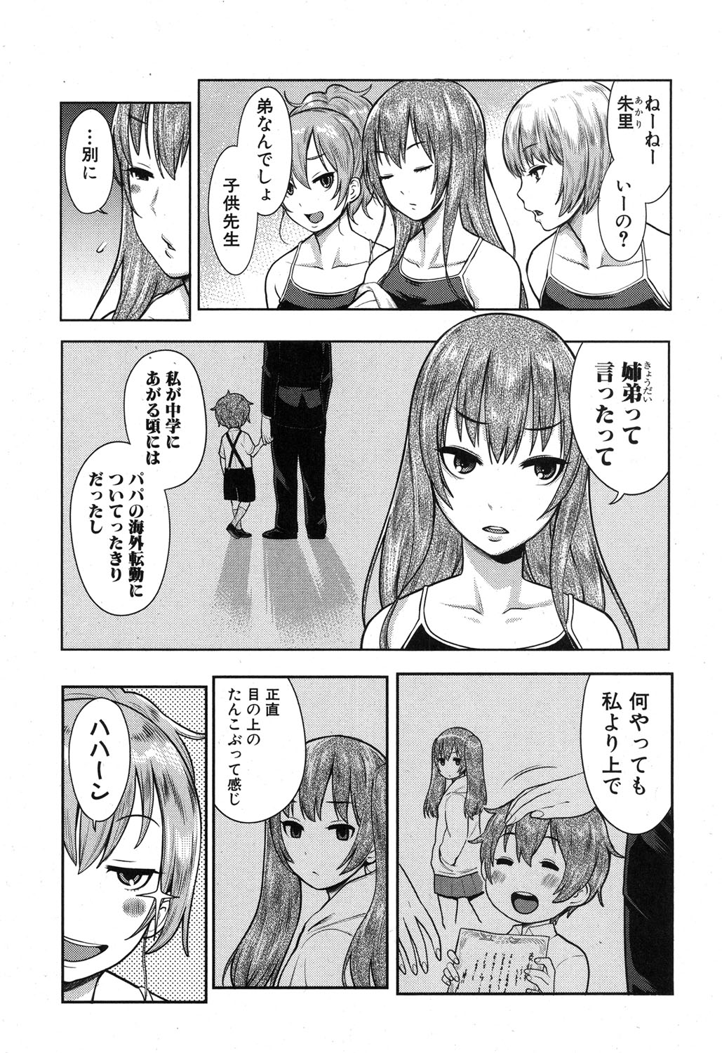 COMIC Shingeki 2015-11 page 8 full