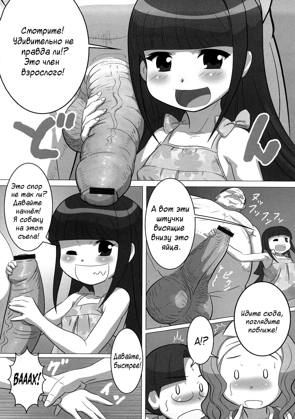Young Mamama!! page 4 full