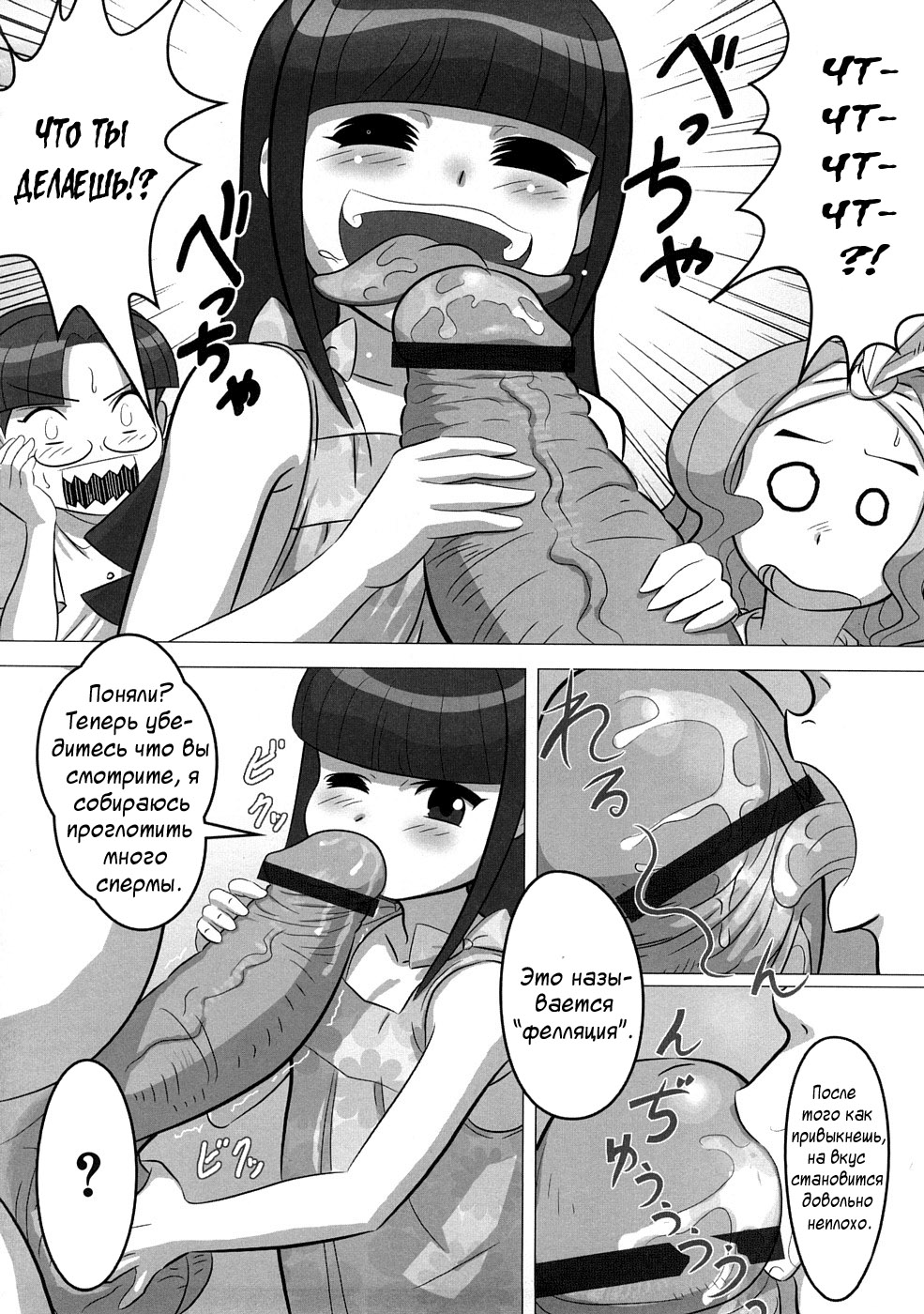 Young Mamama!! page 6 full