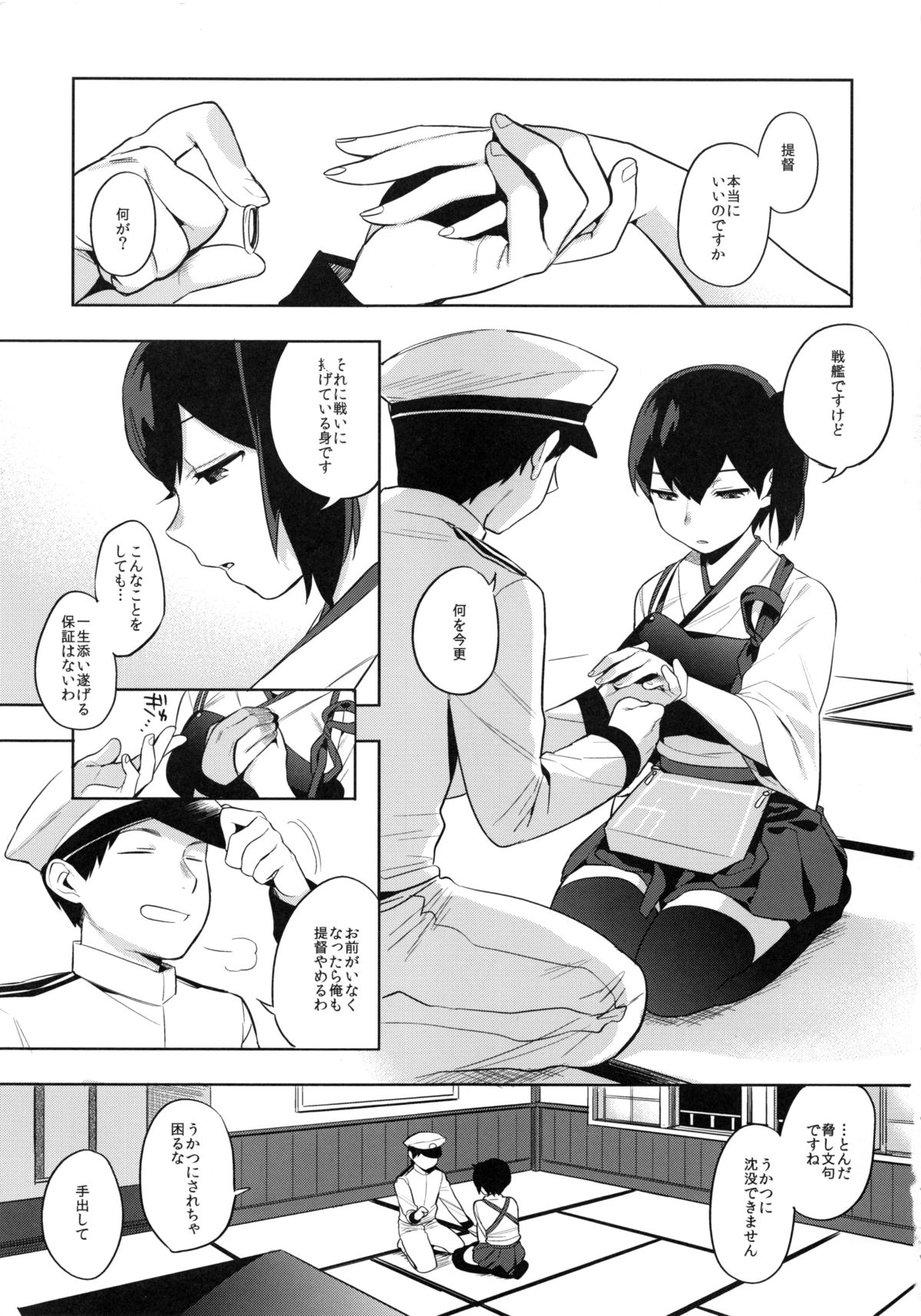 Kuubo no Hanayome page 2 full