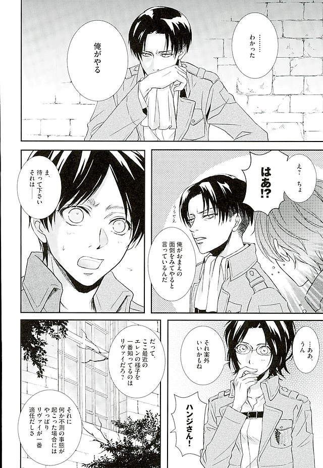 If it should be the way page 5 full