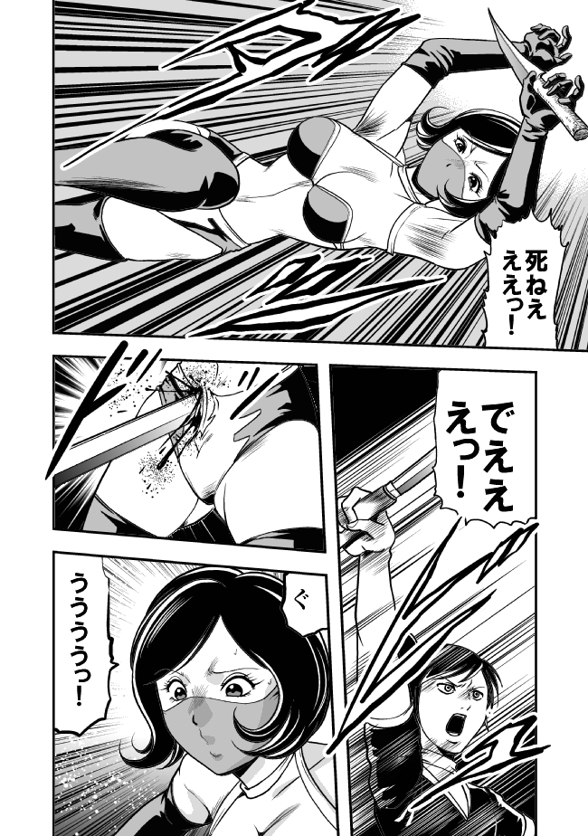 Eroguro Ninpou Kunoichi Muzan page 11 full