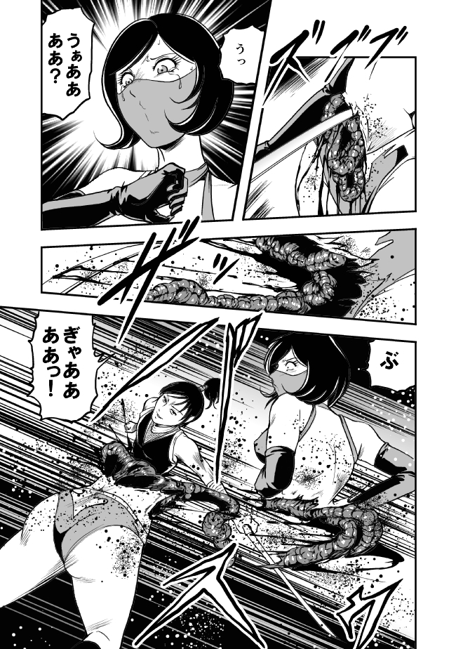 Eroguro Ninpou Kunoichi Muzan page 12 full