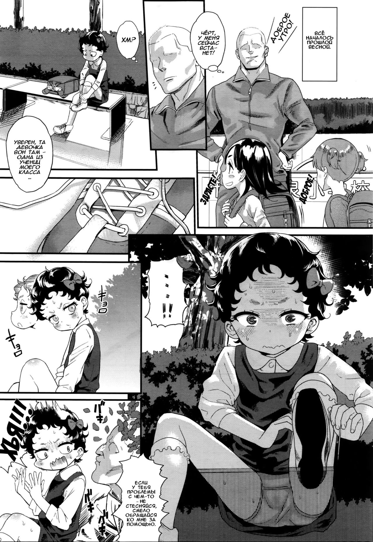 Sumeba Miyako | Где любовь, там и дом page 3 full