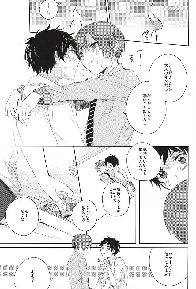Oshiete Oyabun page 11 full