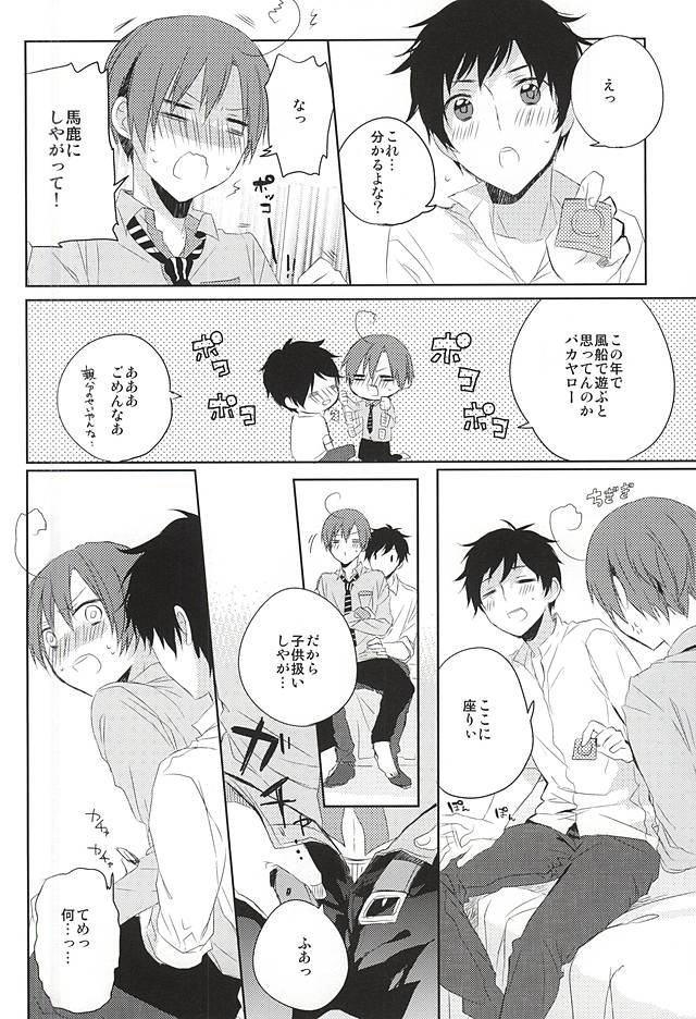 Oshiete Oyabun page 12 full