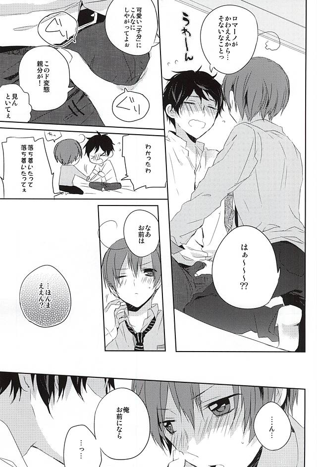 Oshiete Oyabun page 9 full