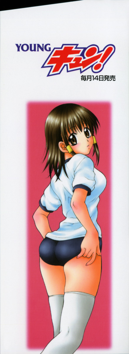 Kimiiro Omoi page 3 full