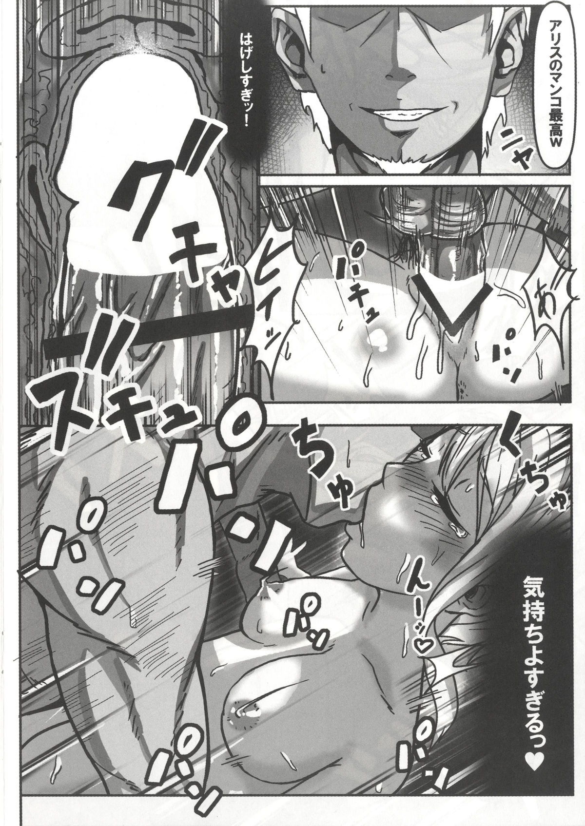 Alice no SOS page 11 full