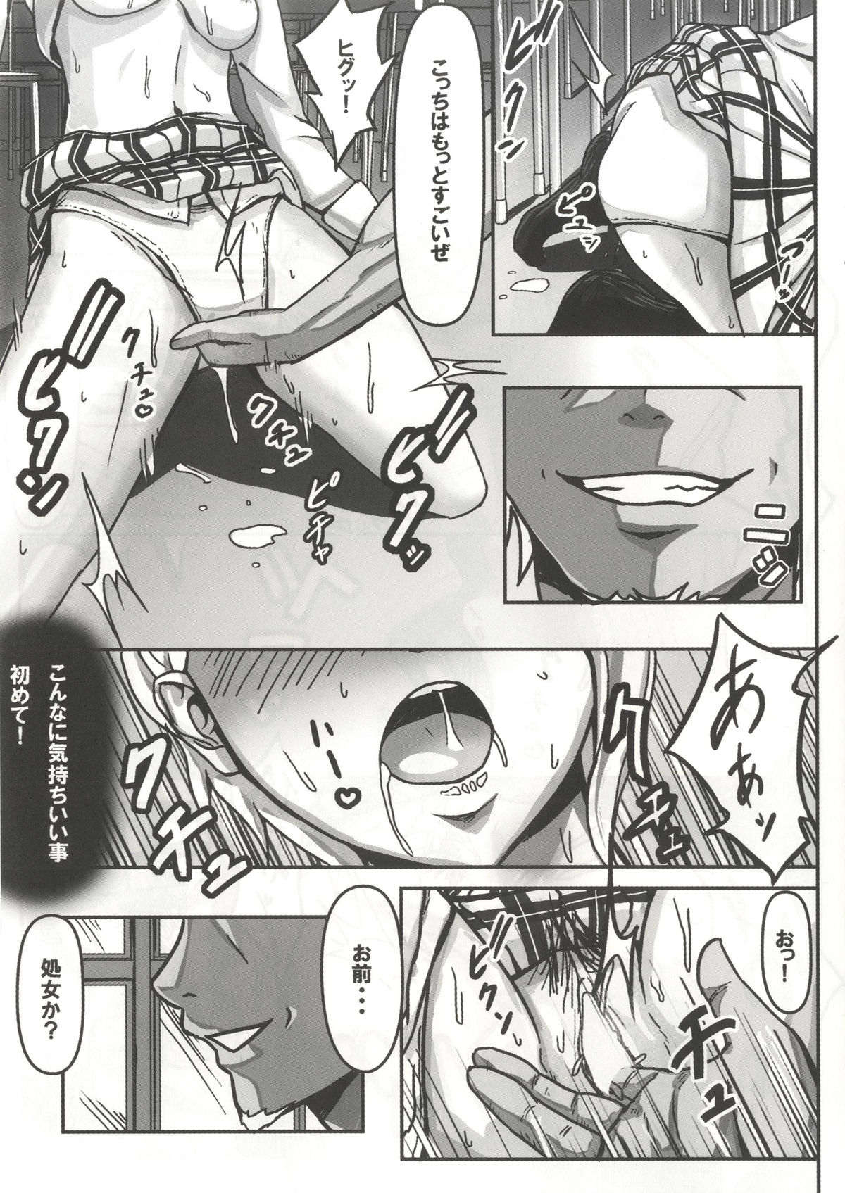 Alice no SOS page 6 full
