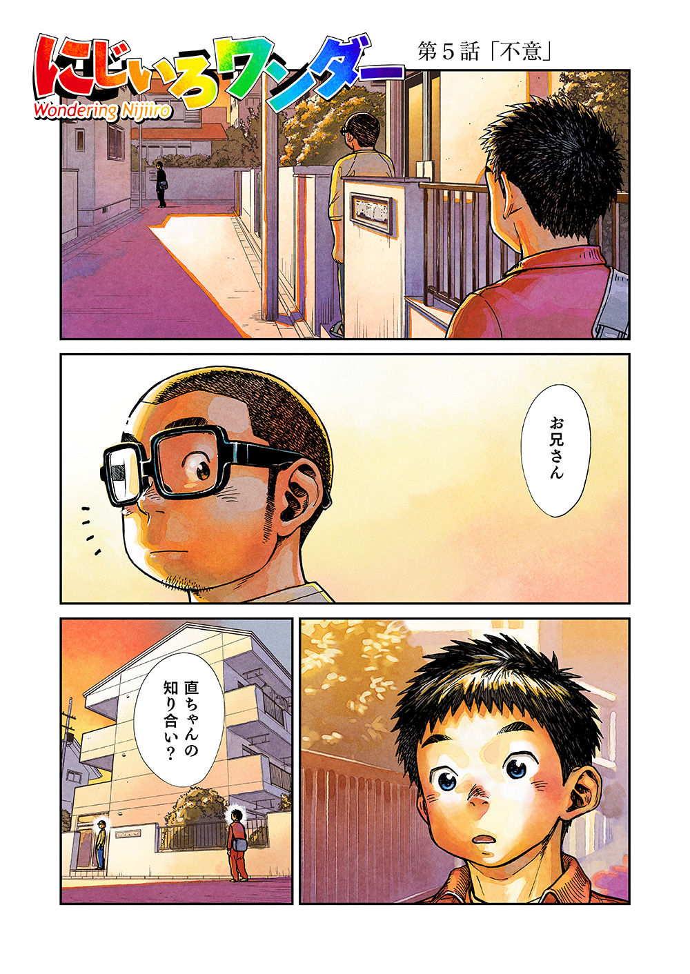 Manga Shounen Zoom Vol. 18 page 5 full