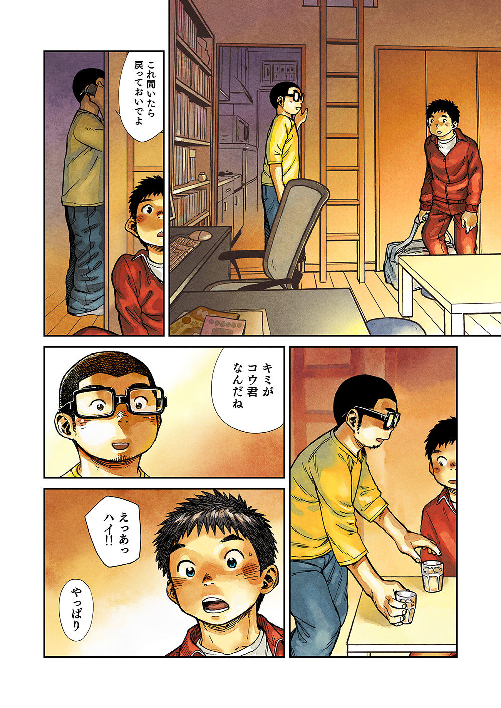 Manga Shounen Zoom Vol. 18 page 6 full