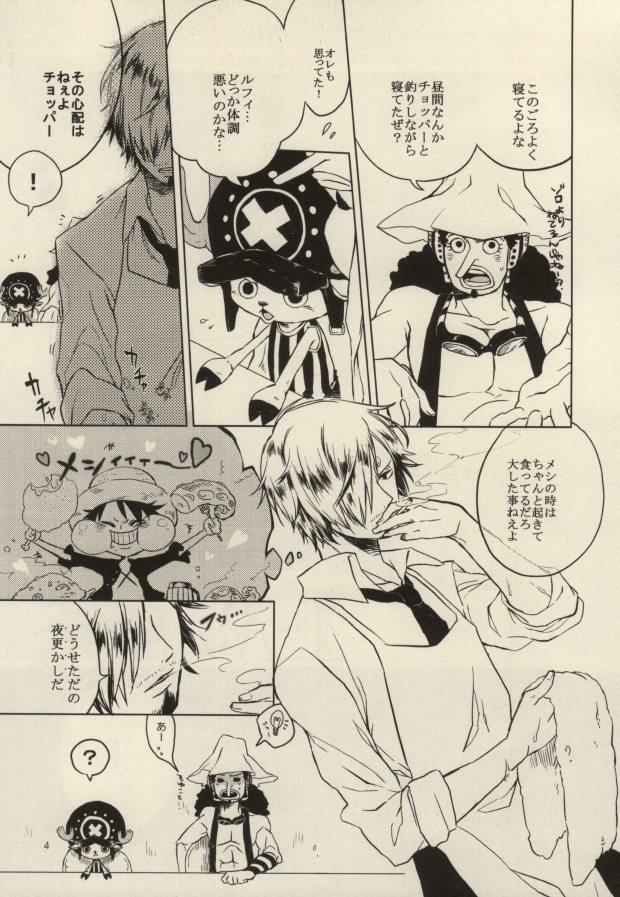 STARVING MONSTERS page 3 full