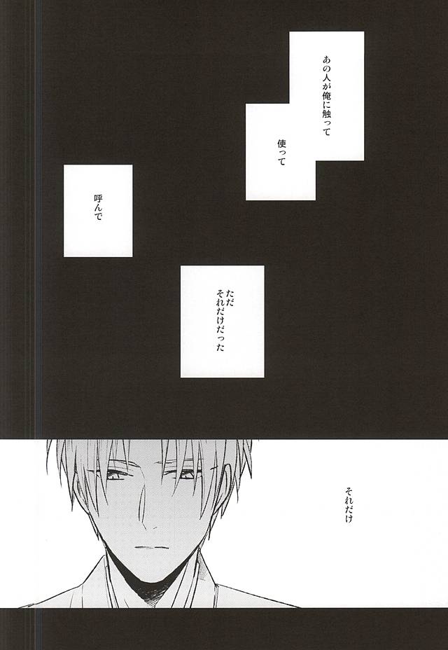 Yume Kara Samete page 12 full