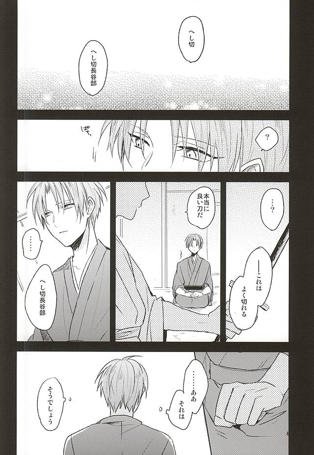 Yume Kara Samete page 2 full