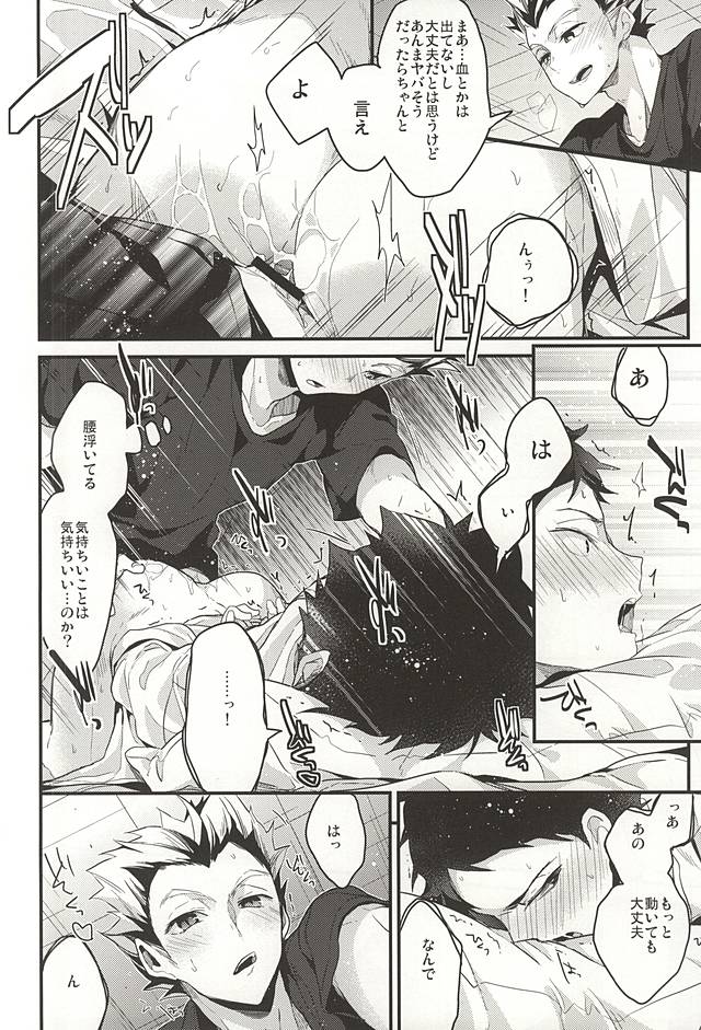 Koufuku Jougensetsu page 5 full