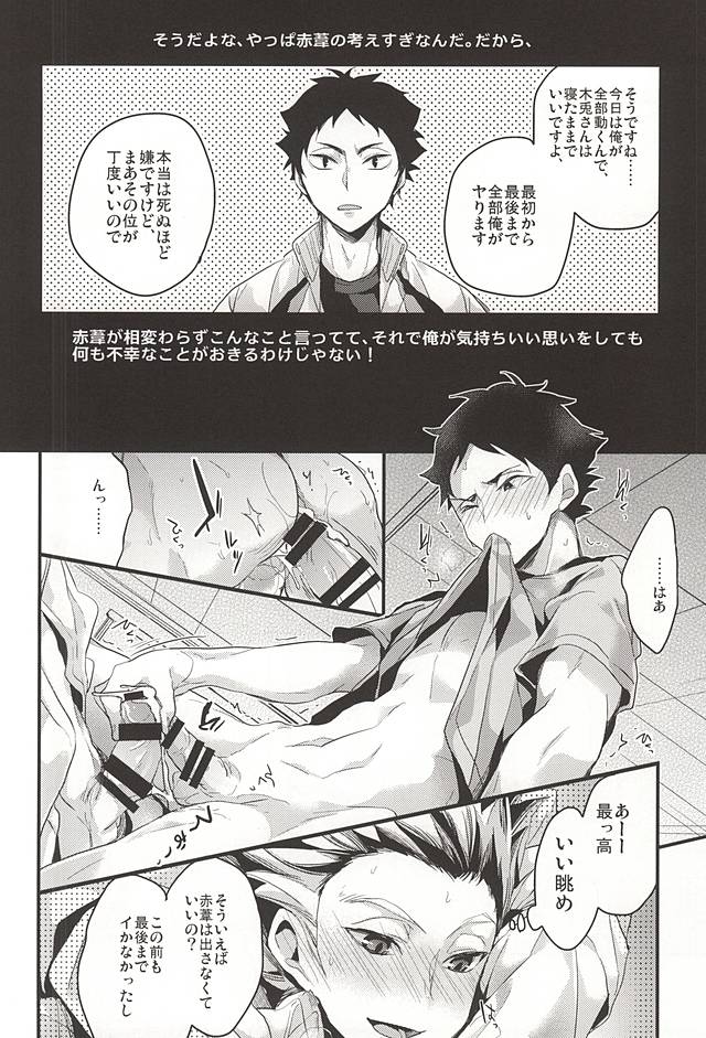 Koufuku Jougensetsu page 9 full