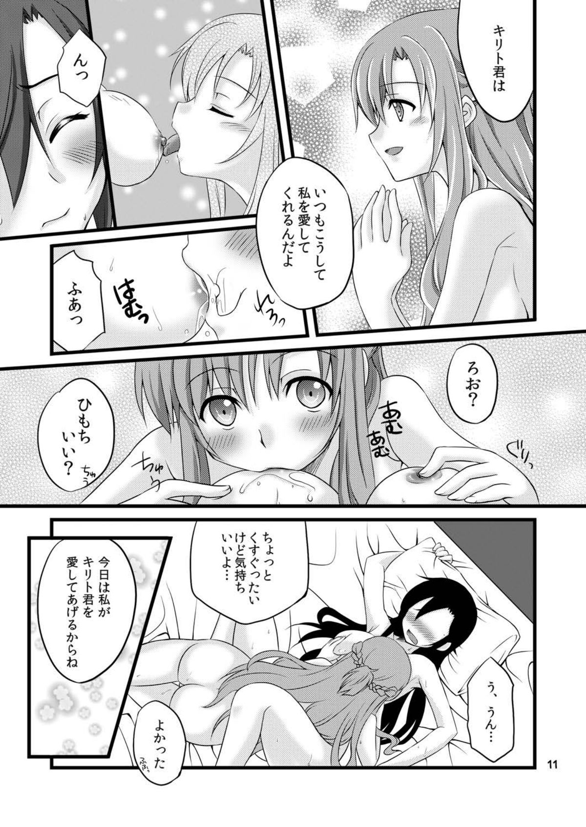 Kiriko-chan to Asobou! page 11 full