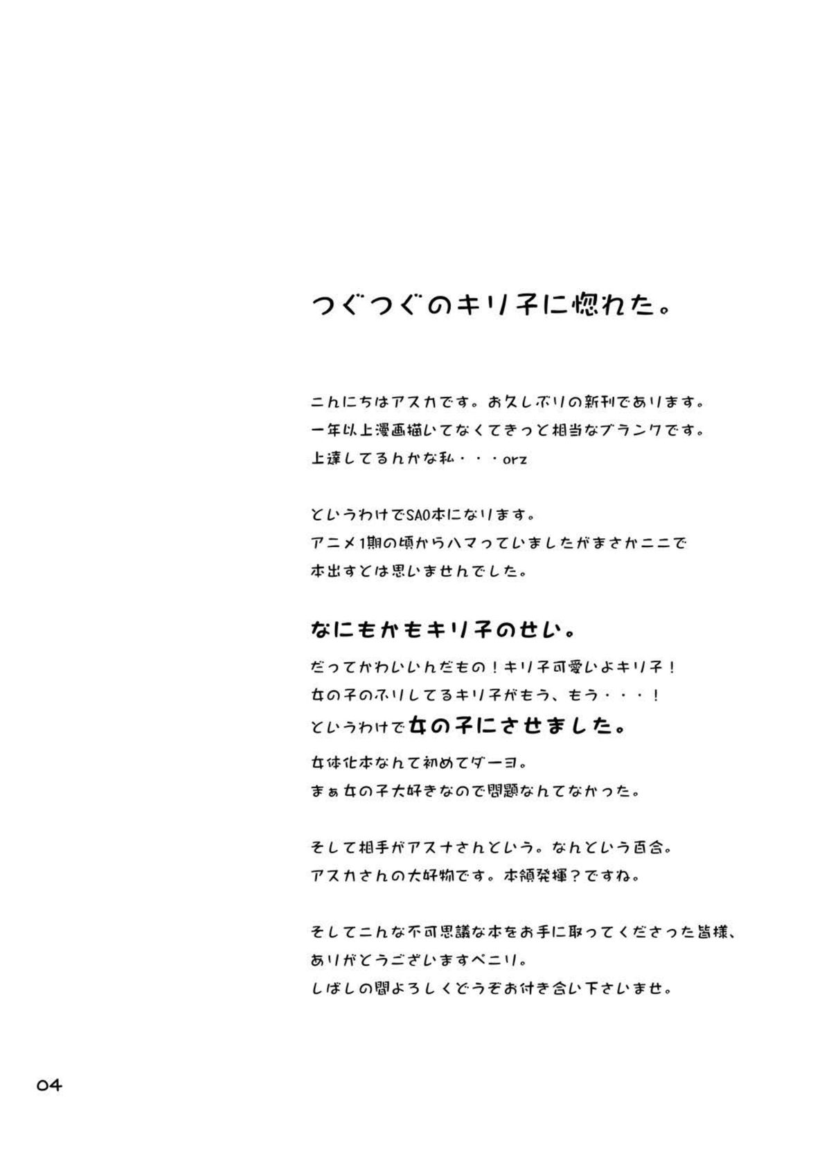 Kiriko-chan to Asobou! page 4 full