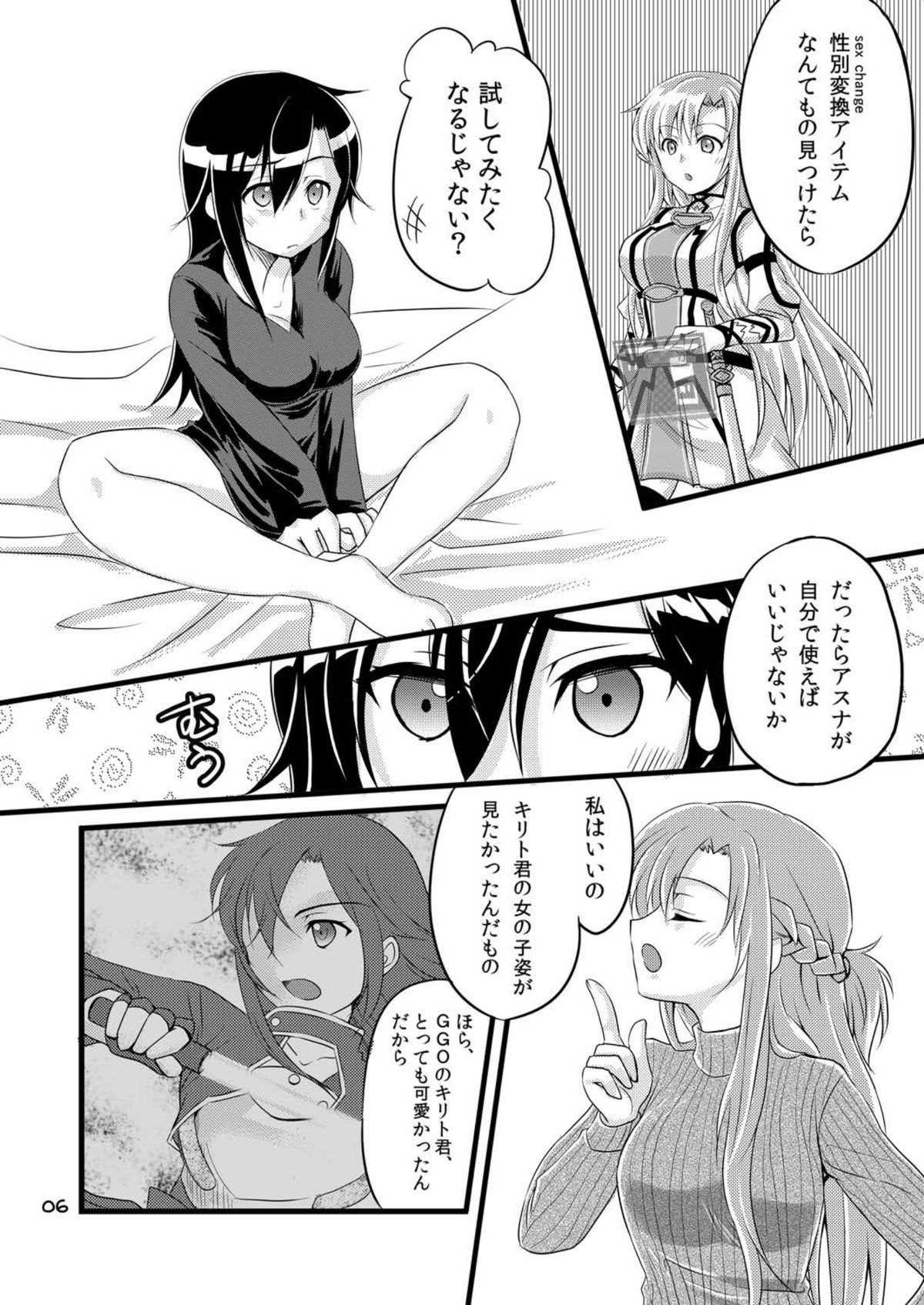Kiriko-chan to Asobou! page 6 full