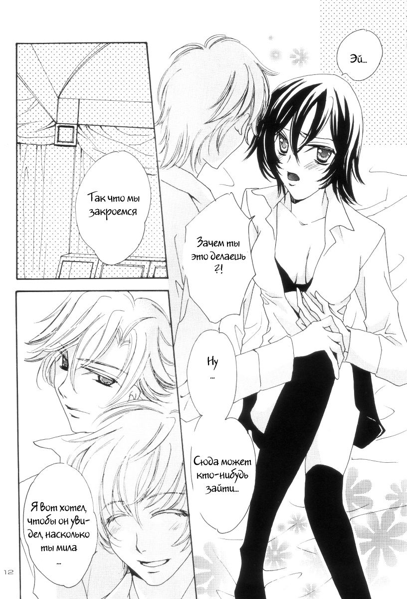 VIRGINITY page 8 full