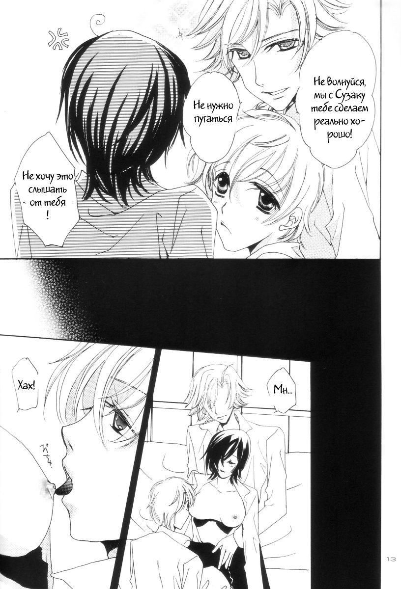 VIRGINITY page 9 full