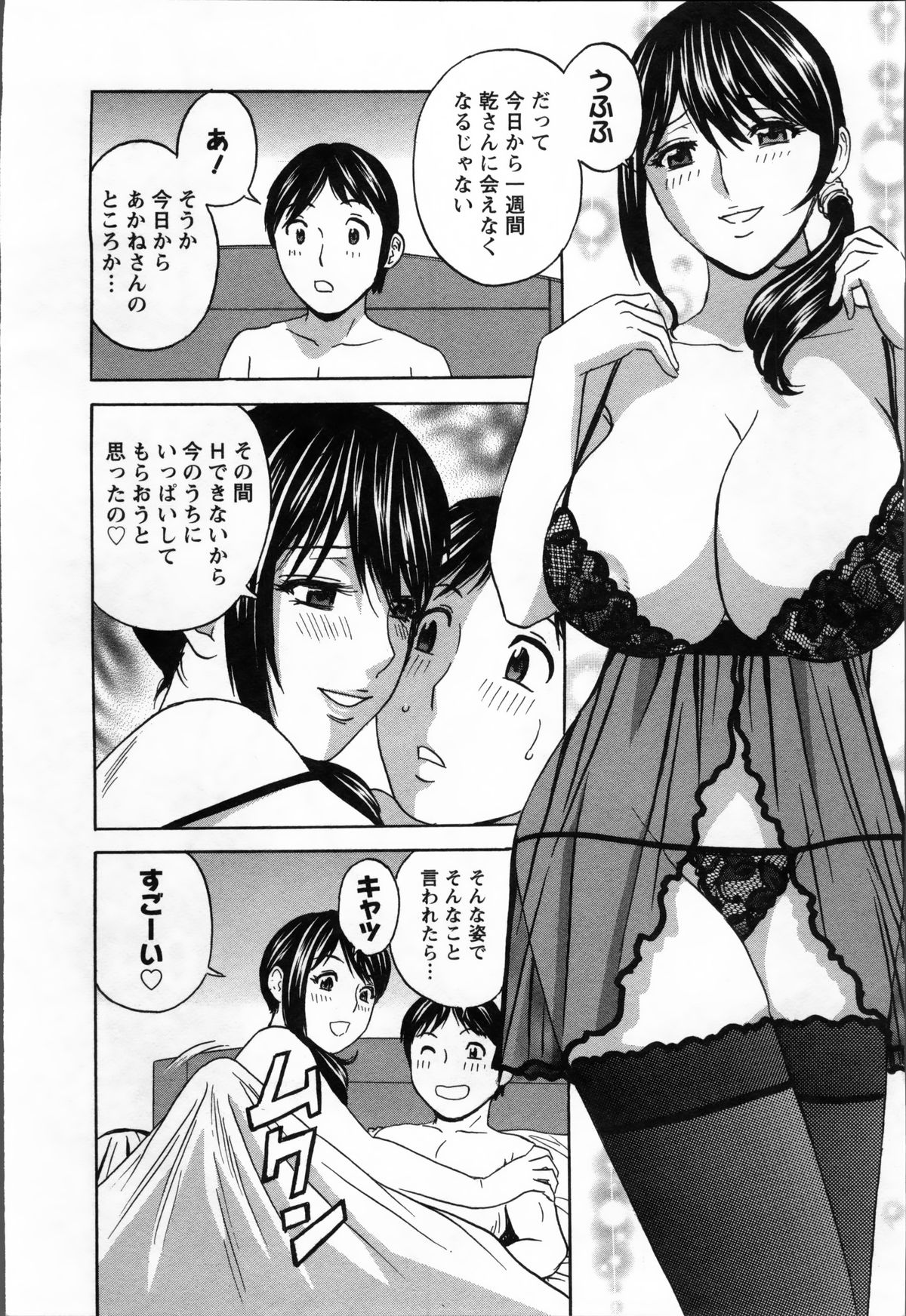 Hustle! Danchiduma♥ 2 page 8 full