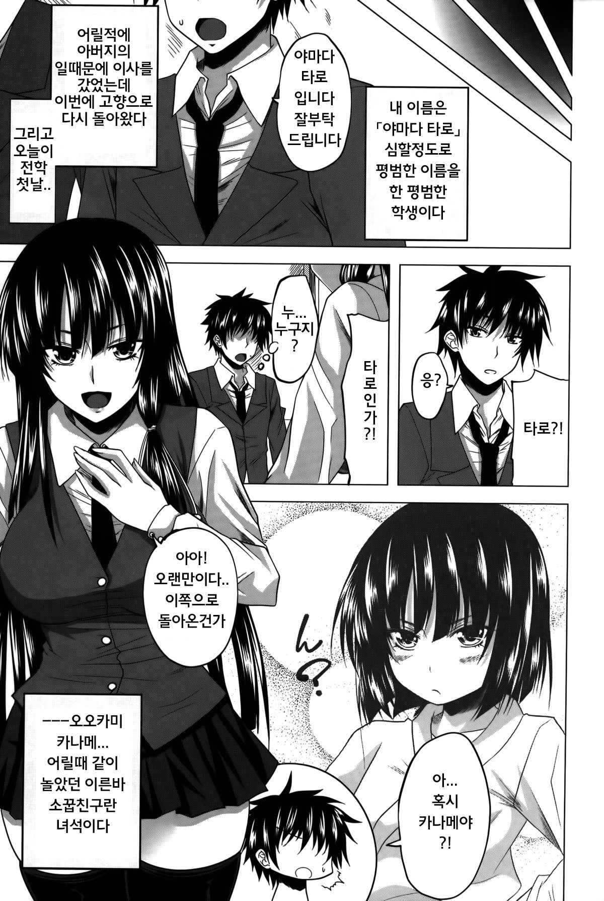 Hatsujou Harlem Note - Estrus Harlem Note page 9 full