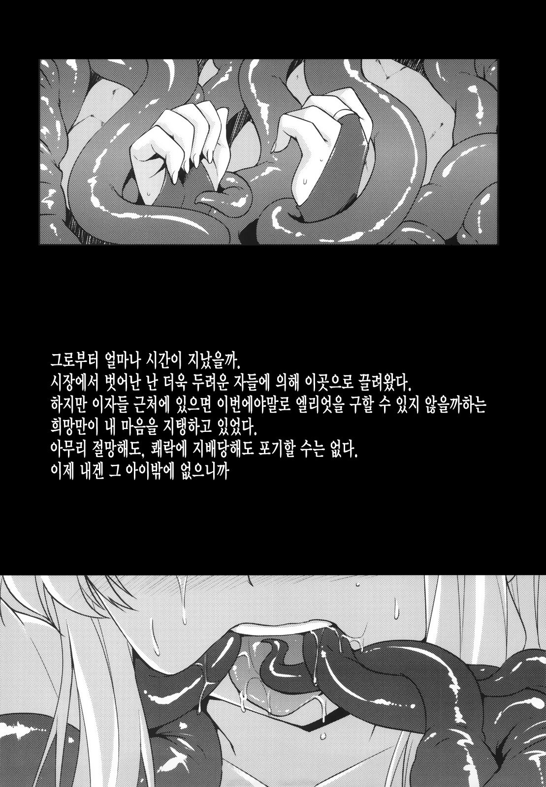 Saitei Rakusatsu Kakaku 3 page 3 full