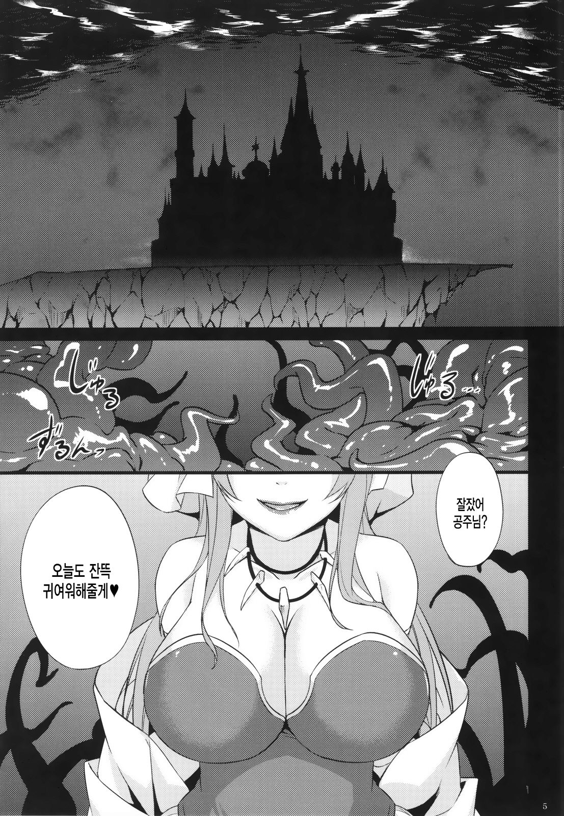 Saitei Rakusatsu Kakaku 3 page 4 full