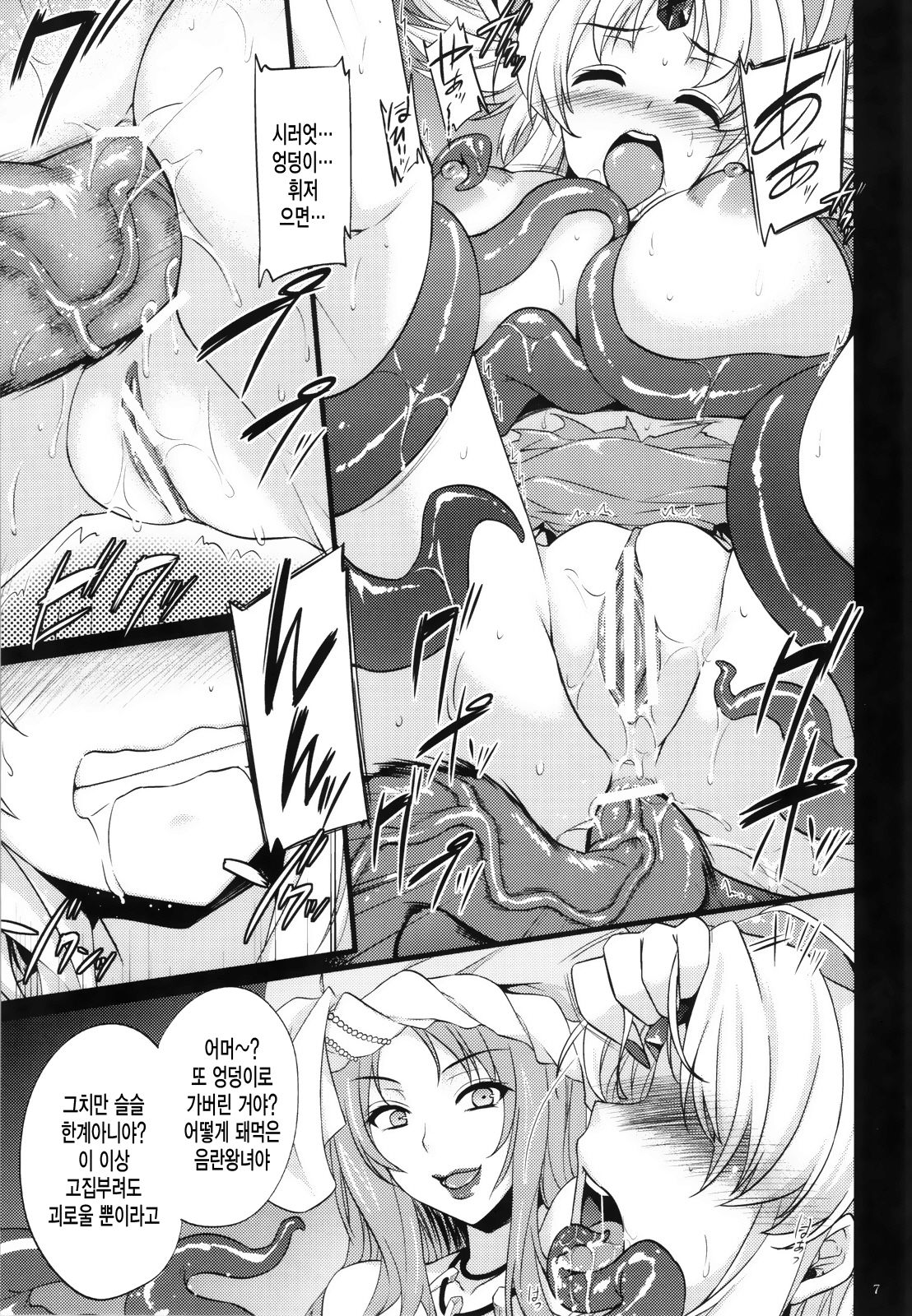 Saitei Rakusatsu Kakaku 3 page 6 full