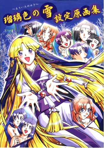 [Ail Soft] Ruriiro no Yuki Settei Gengashuu cover