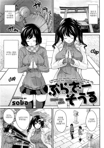 [soba] Brother Soul (COMIC Megastore 2012-06) [Korean] cover