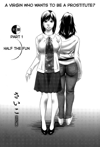 [Psycho] Hanshin Omocha Ch. 1-2 [English] cover