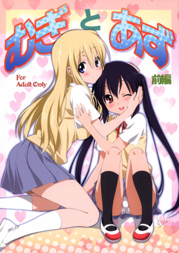 (C80) [Mitarashi Club (Mitarashi Kousei)] Mugi to Azu Zenpen (K-ON!) [Russian] [BATMEN] cover