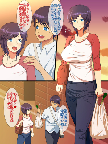 [Haruharutei] Hahabote! Dougan Kyonyuu Okaasan ga Musuko ni Haramasarete Shiawase ni Naru Hanashi cover