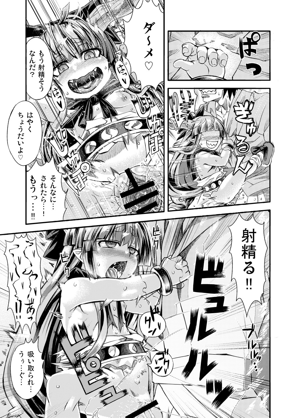 Suika to Yasumazu page 11 full