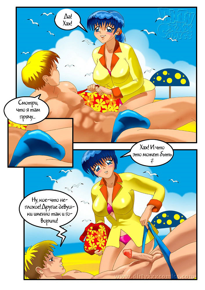 Beach Holydays page 8 full