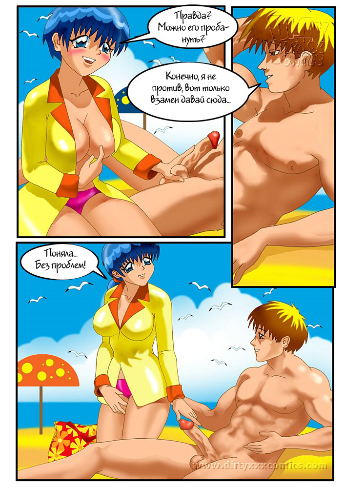 Beach Holydays page 9 full