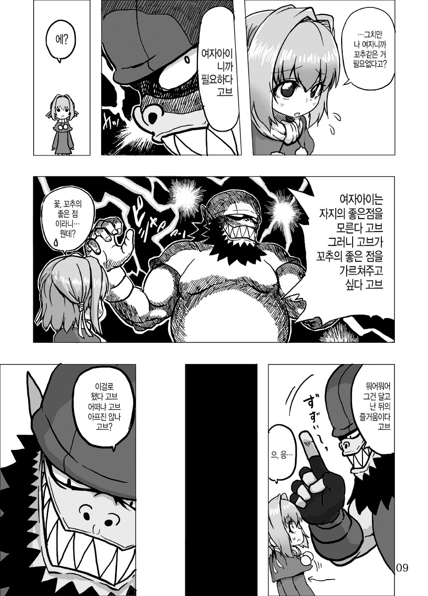 Kaitlyn no Nichijou page 10 full