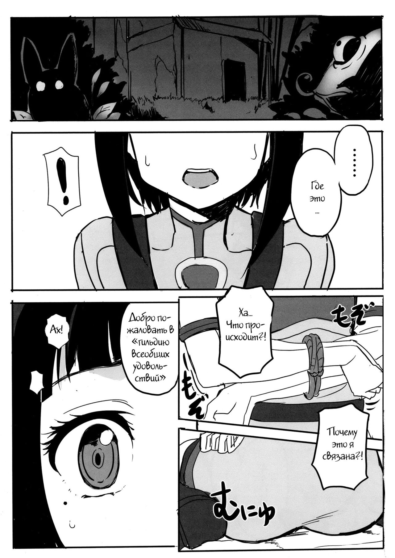 Kuppuku no Sachi page 2 full
