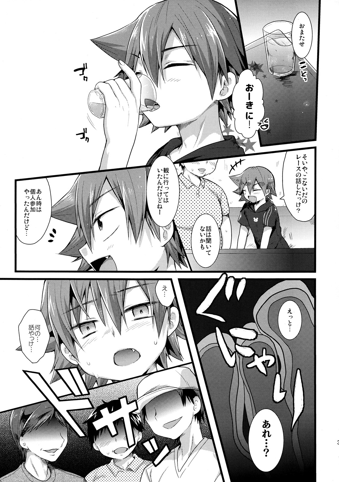 Naruo page 4 full