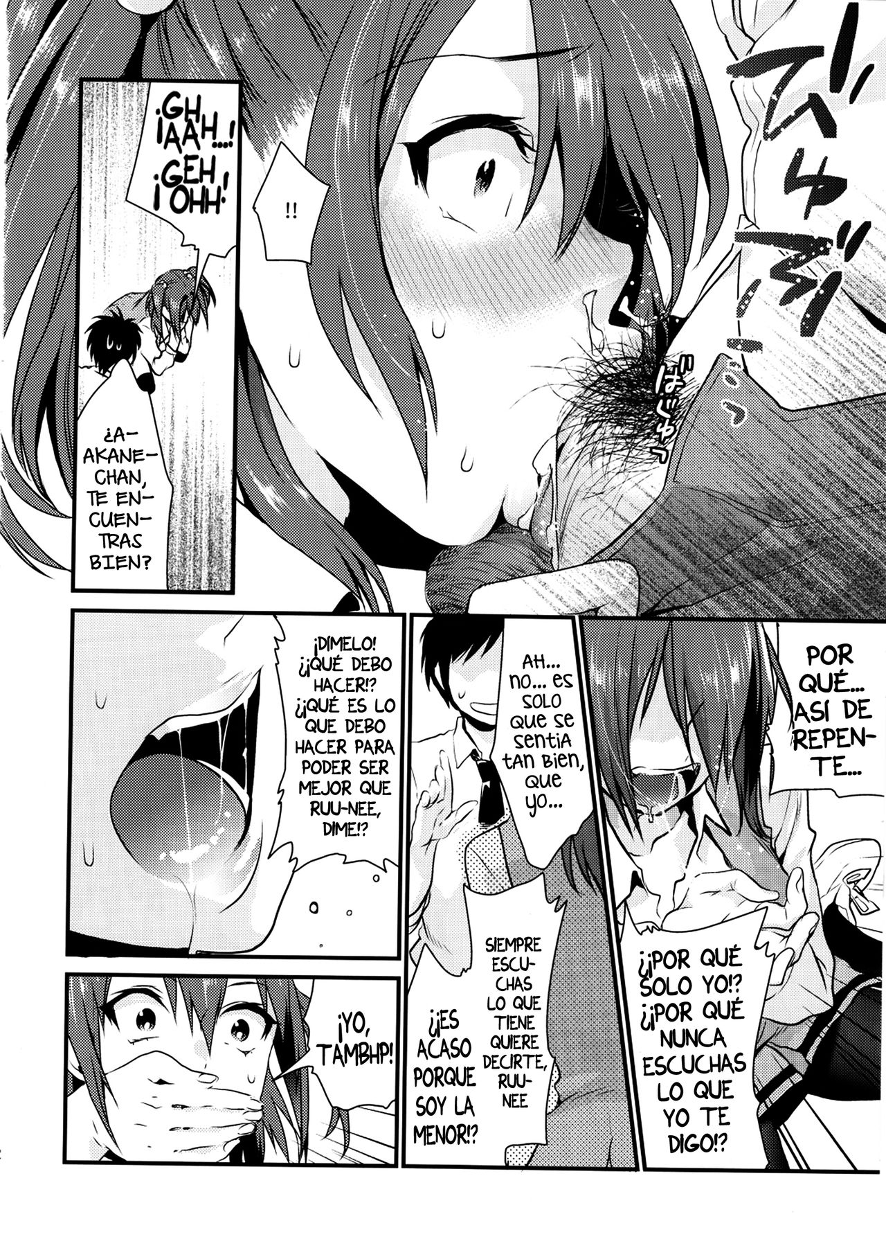 Imouto Gimi page 12 full