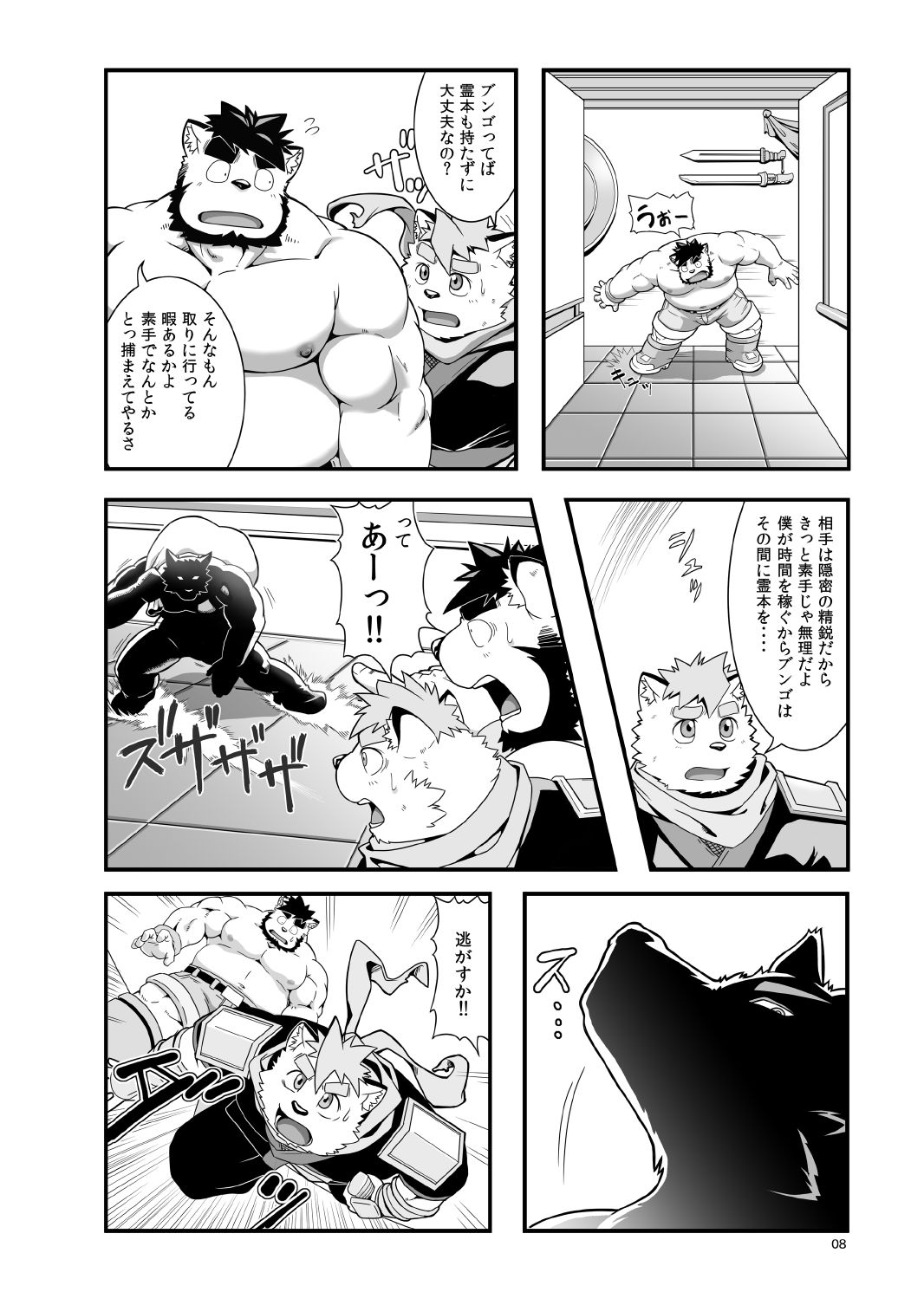 Reijuu Ishi Amber Cube page 10 full