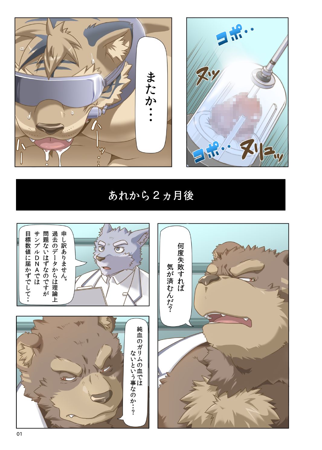 Reijuu Ishi Amber Cube page 3 full