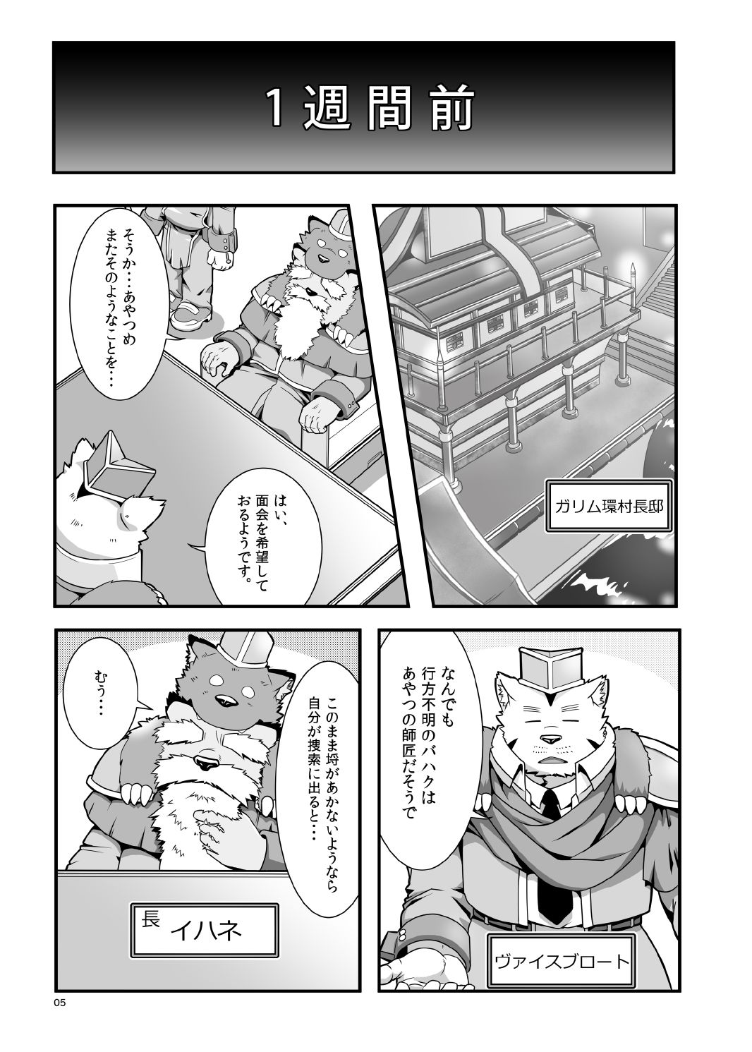 Reijuu Ishi Amber Cube page 7 full
