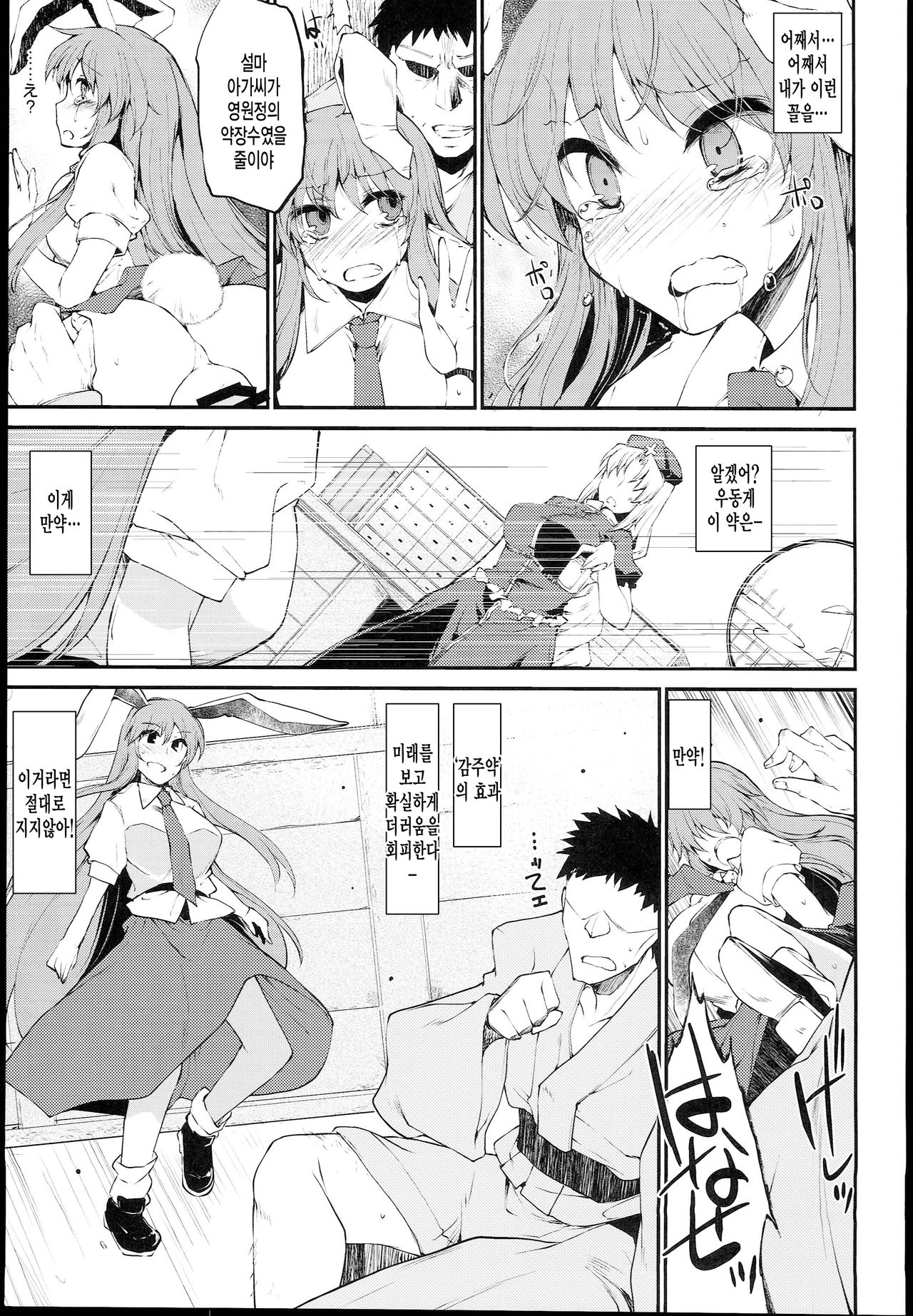 Kanju no Kusuri Overdose page 11 full
