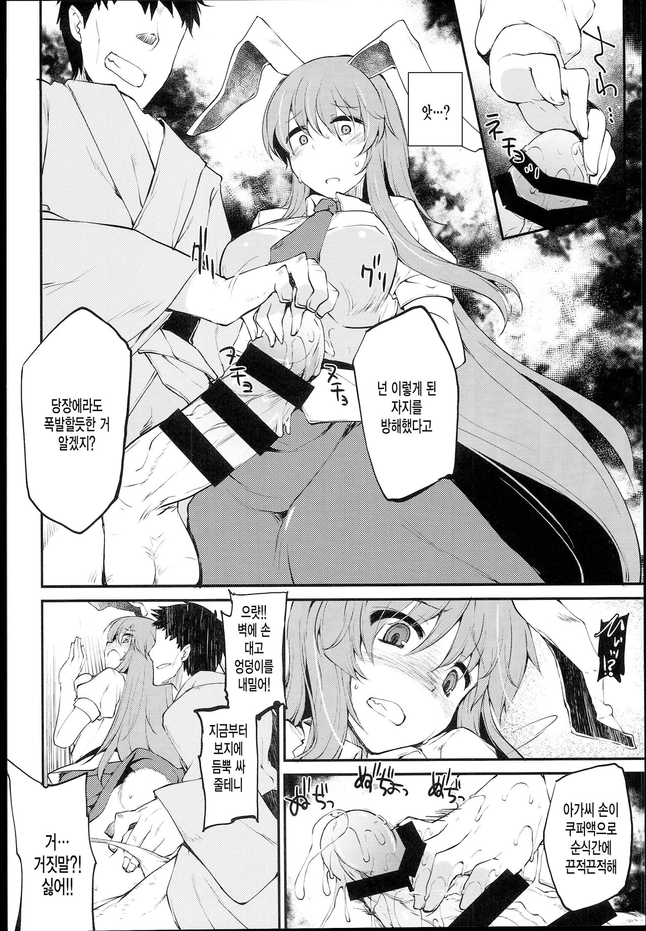 Kanju no Kusuri Overdose page 8 full